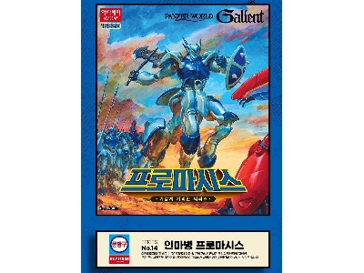 Panzer World Galient Promaxis - zdjęcie 3