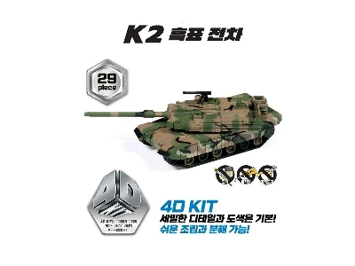 K2 Black Panther (4d Color Kit) - zdjęcie 5