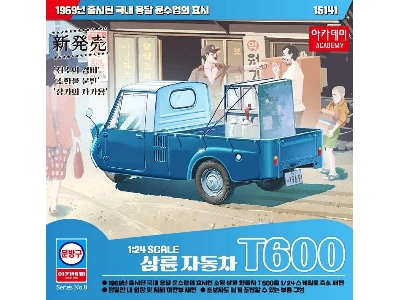 Mazda T600 3-wheeled Mini Truck - zdjęcie 2