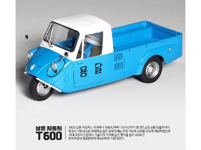 Mazda T600 3-wheeled Mini Truck - zdjęcie 3