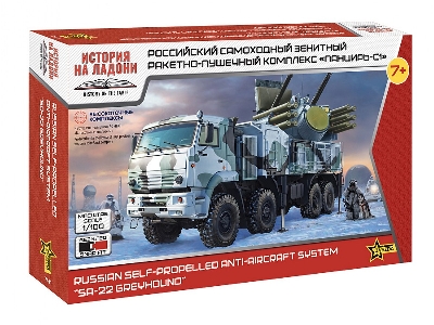 Russian self-propelled anti-aircraft system "Sa-22 Greyhound" - zdjęcie 1