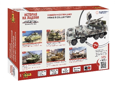 Russian self-propelled anti-aircraft system "Sa-22 Greyhound" - zdjęcie 2