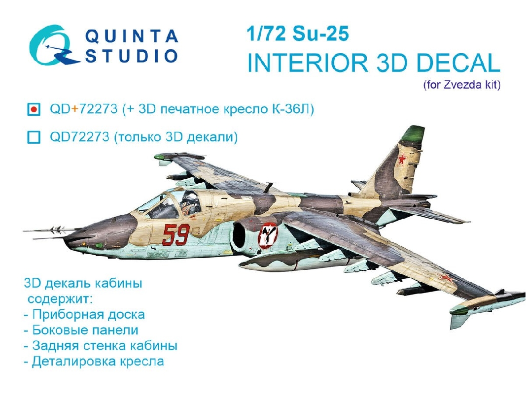 Sukhoi Su-25 - 3d-printed & Coloured Interior With 3d-printed Parts (For Zvezda Kits) - zdjęcie 1
