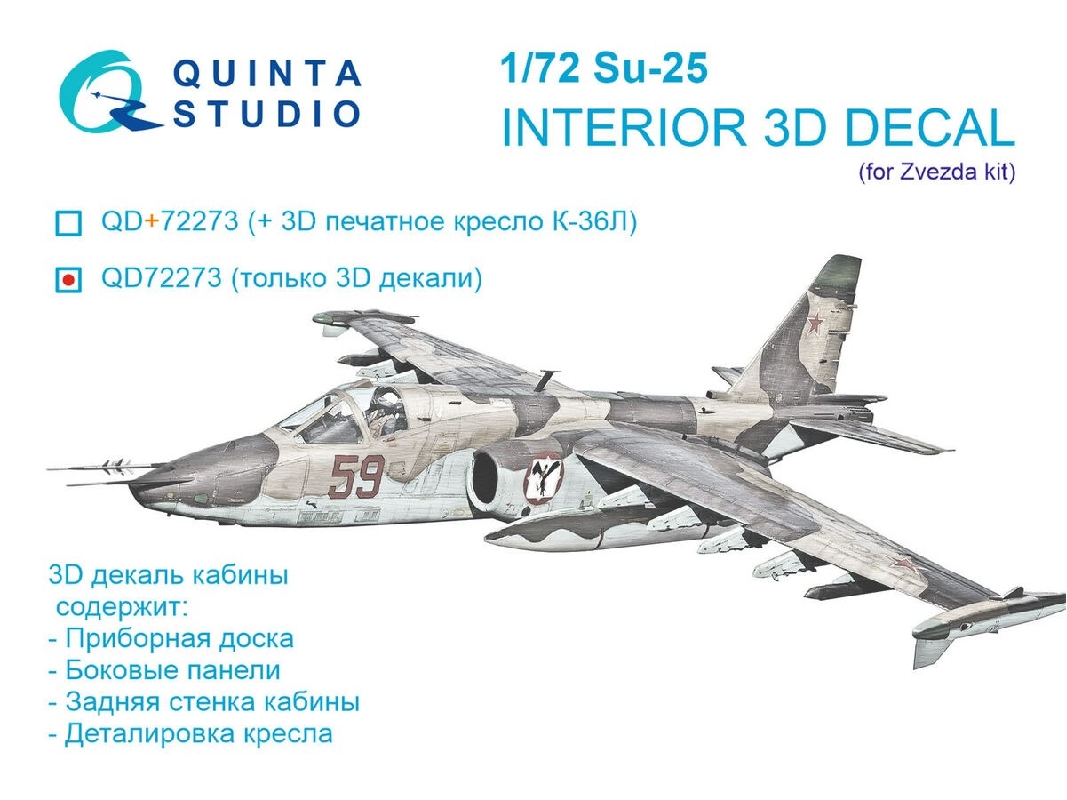 Sukhoi Su-25 - 3d-printed & Coloured Interior (For Zvezda Kits) - zdjęcie 1