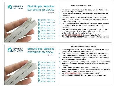 Black Stripes Waterlines - Width 1.0 Mm / Length 2820 Mm (For All Kits) - zdjęcie 7
