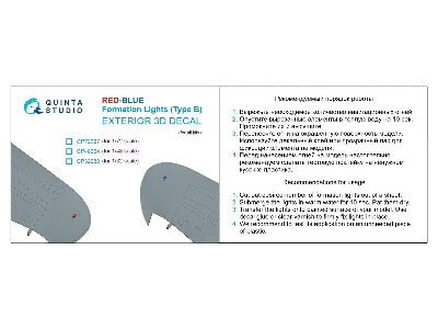 Red-blue Formation Lights - Type B (For All Kits) - zdjęcie 7