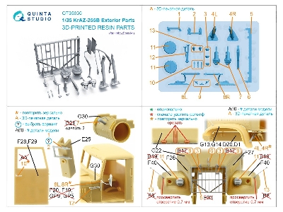Kraz-255b - Exterior Parts (For Hobby Boss Kits / 3d-printed) - zdjęcie 3