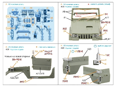 Jgsdf Mitsubishi Type 73 Light Truck Shin - 3d-printed Detailing Set (For Trumpeter Kits) - zdjęcie 7