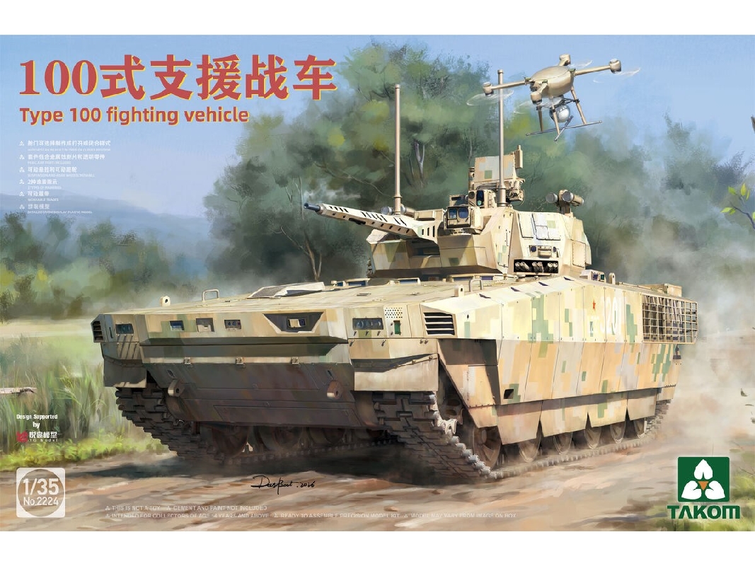 Chinese Type 100 Infantry Fighting Vehicle - zdjęcie 1