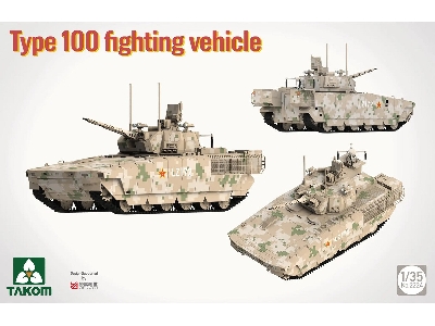 Chinese Type 100 Infantry Fighting Vehicle - zdjęcie 2