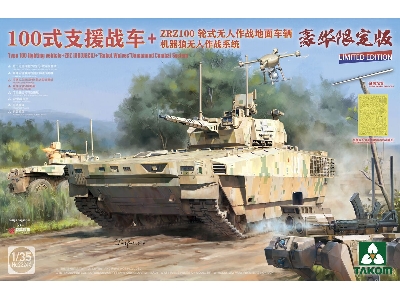 Chinese Type 100 Infantry Fighting Vehicle + Zrz100 Ugcv + "Robot Wolves" Unmanned Combat System - zdjęcie 1