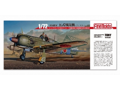 Kawasaki Ki-100-i Tony (Fast Back) - zdjęcie 1