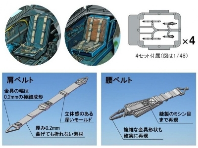 German Aircraft Seatbelt Set - zdjęcie 1