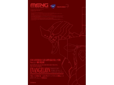 Evangelion Model 02 Multipurpose Humanoid Decisive Weapon (Radiant Pre-colored Edition) - zdjęcie 1