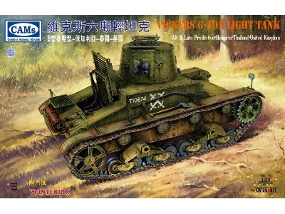 Vickers 6-ton Light Tank Alb B Bulgaria (Full Interior) - zdjęcie 1