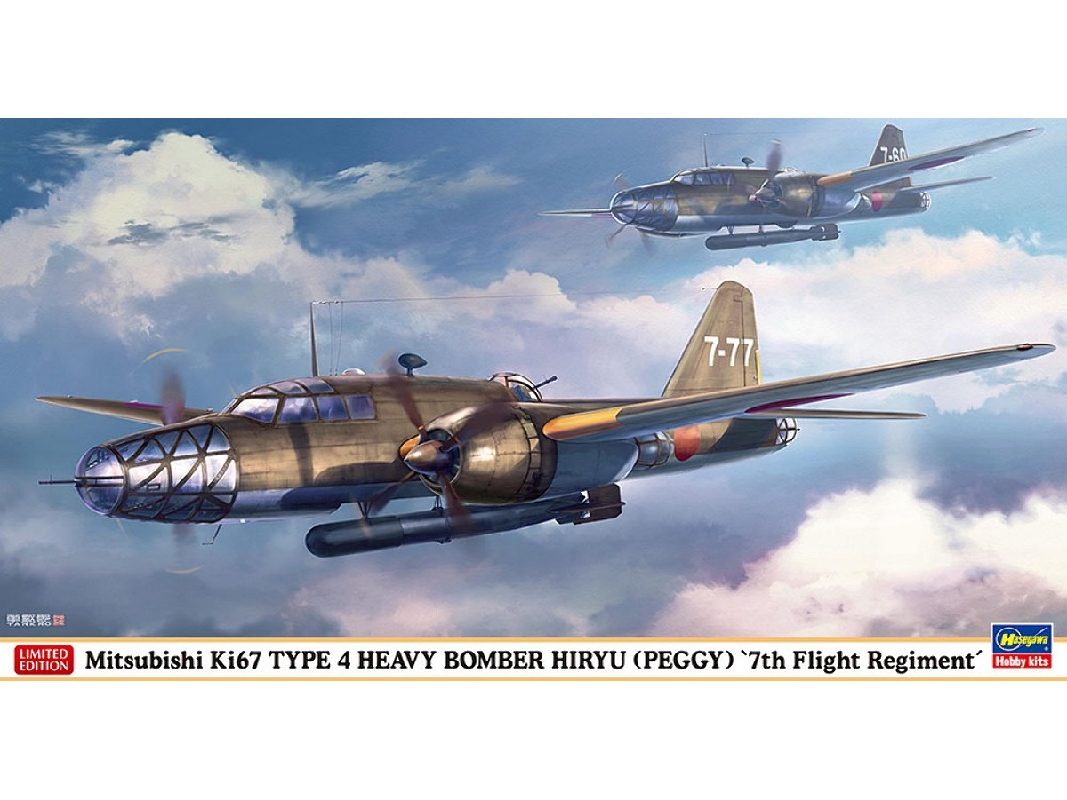 Mitsubishi Ki-67 Type 4 Heavy Bomber Hiryu (Peggy) - 7th Flight Regiment - zdjęcie 1