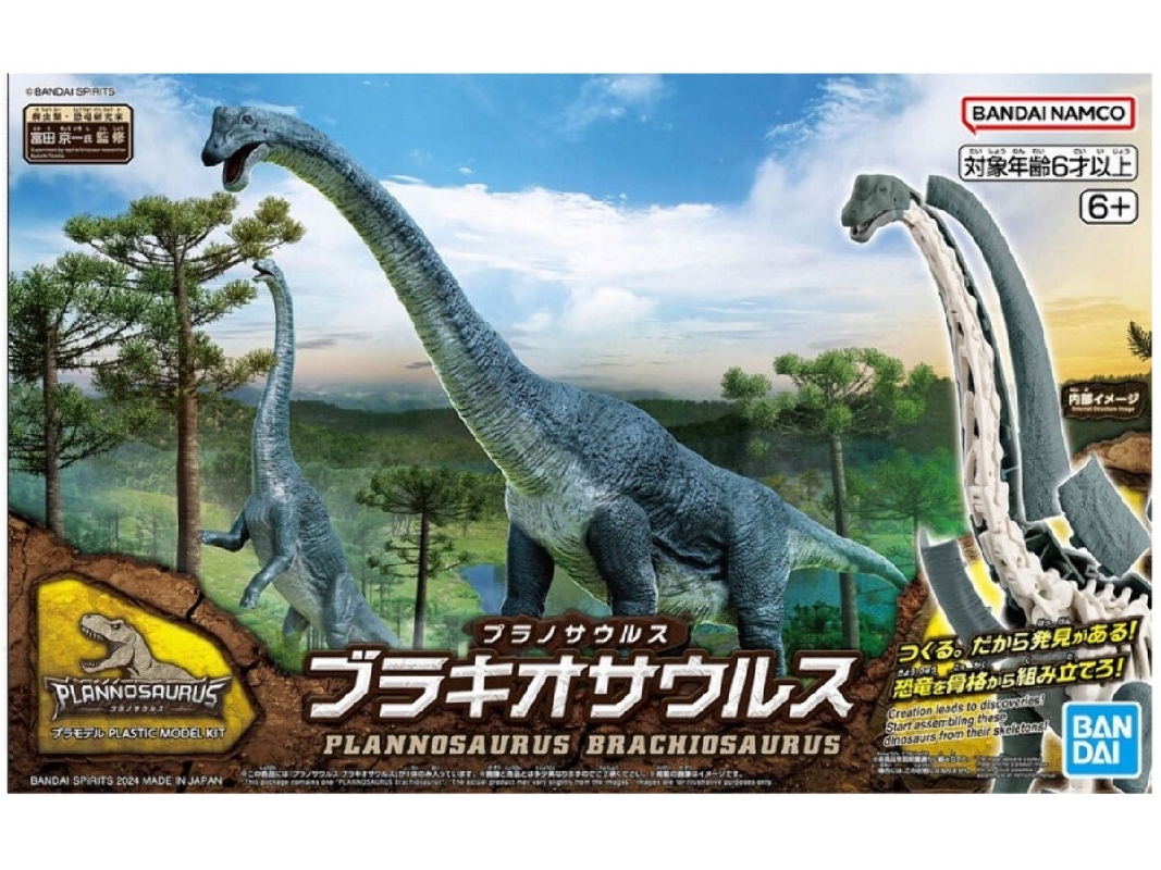 Plannosaurus - Brachiosaurus - zdjęcie 1