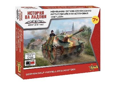 Hetzer Self-propelled Gun - zdjęcie 1