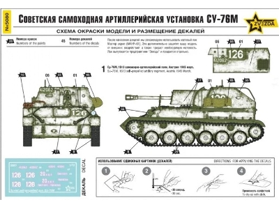 Soviet Su-76 M Self-propelled Gun - zdjęcie 9