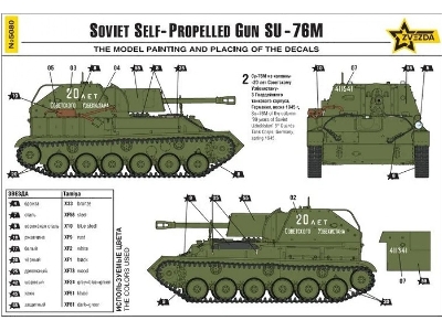 Soviet Su-76 M Self-propelled Gun - zdjęcie 10