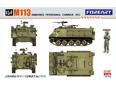 Idf M113 Armored Personnel Carrier (1973) - zdjęcie 1