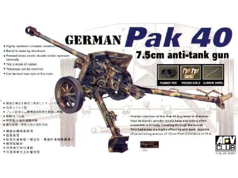 PaK 40 - zdjęcie 1 PaK 40 - zdjęcie 1