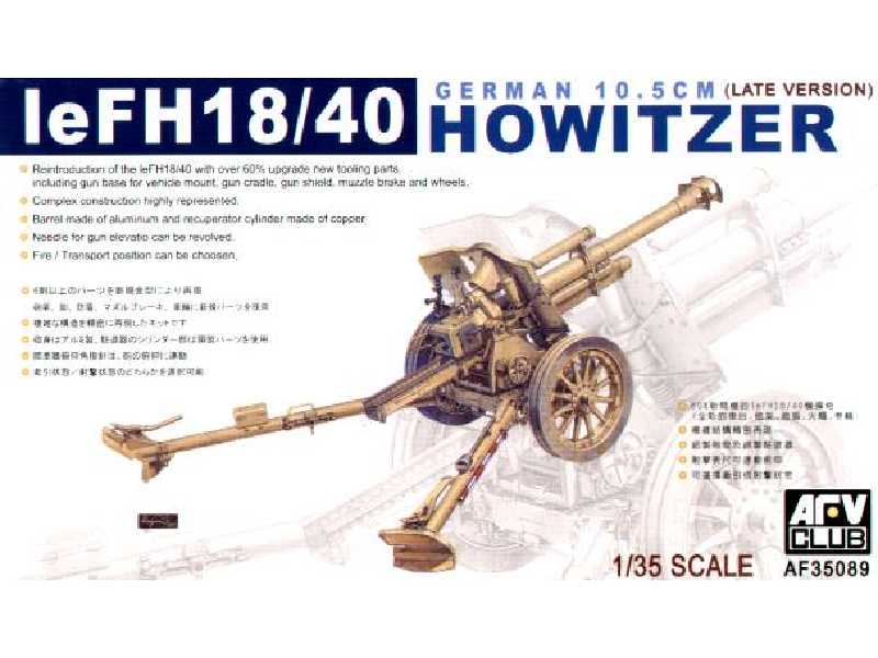 leFH18/40 10,5 cm Howitzer - zdjęcie 1 leFH18/40 10,5 cm Howitzer - zdjęcie 1