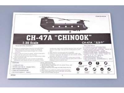 CH-47A Chinook - zdjęcie 5