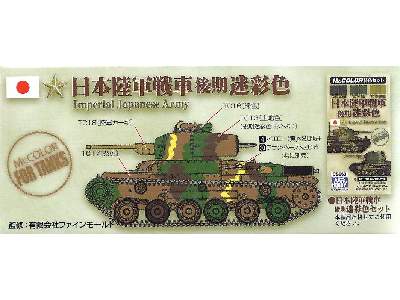 Zestaw farb Imperial Japanese Army Tank Colors - II W.Ś. - zdjęcie 3