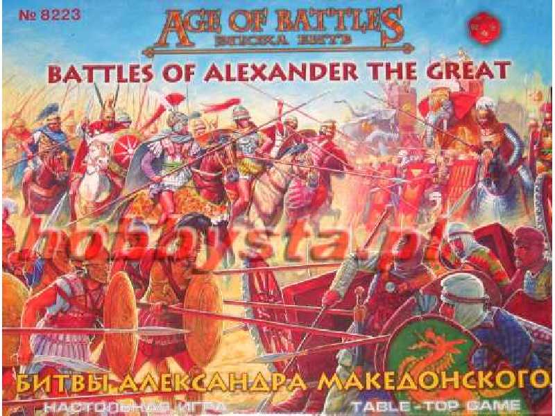 Gra Bitwy Aleksandra Macedońskiego - zdjęcie 1