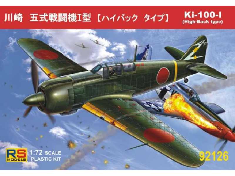 Ki-100 High-back - zdjęcie 1 Ki-100 High-back - zdjęcie 1