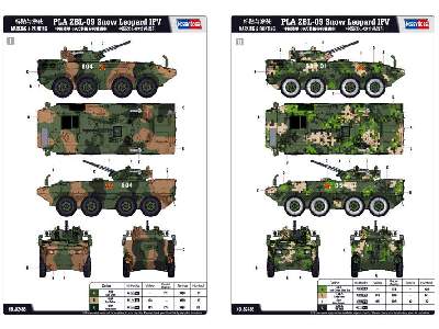 ZBL-09 Snow Leopard IFV - chiński BWP - zdjęcie 4