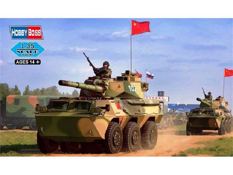 PTL02 chiński niszczyciel czołgów - zdjęcie 1