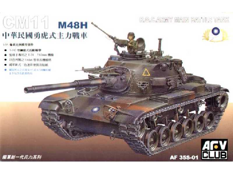 CM11 M48H R.O.C. Army Main Battle Tank - zdjęcie 1 CM11 M48H R.O.C. Army Main Battle Tank - zdjęcie 1