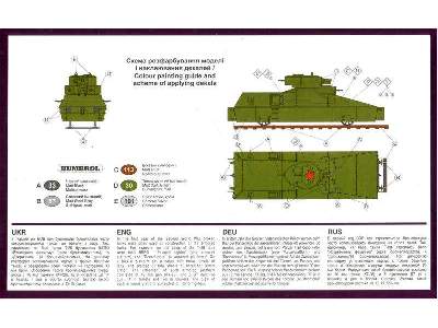 Czołg T-28 na szynach - wagon pancerny - zdjęcie 2