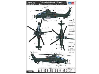 Z-10 chiński śmigłowiec szturmowy - zdjęcie 4