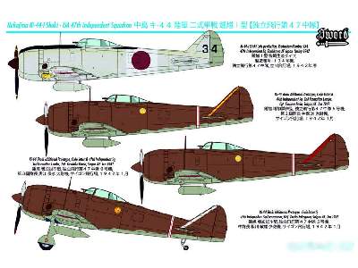 Nakajima Ki-44-I Shoki - zdjęcie 2