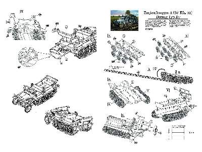 Zukraftwagen 1t (SdKfz.10) Demag Type D7 - zdjęcie 5