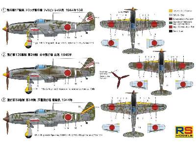 Ki-61 I Tei Hien - Tony japoński myśliwiec - zdjęcie 2
