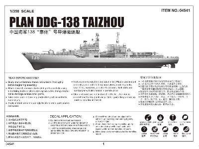 Chiński niszczyciel DDG 138 Taizhou - zdjęcie 2