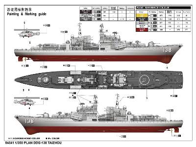 Chiński niszczyciel DDG 138 Taizhou - zdjęcie 3