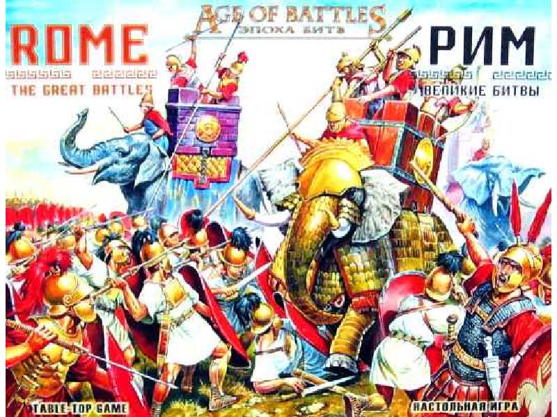 Gra Rzym - Wielkie Bitwy - zdjęcie 1