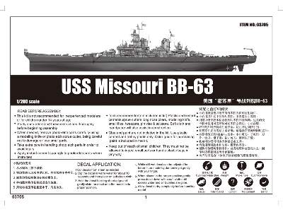 Pancernik USS Missouri BB-63  - zdjęcie 6