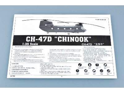 CH-47D Chinook - zdjęcie 5