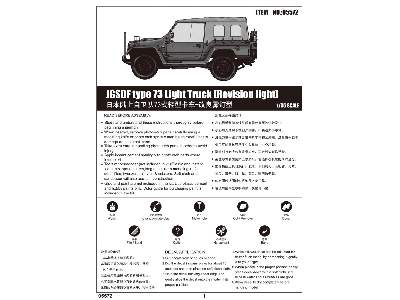 JGSDF type 73 Light Truck (Revision light) - zdjęcie 2