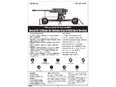 52-K 85mm M1939 radzieckie działo przeciwlotnicze - zdjęcie 2