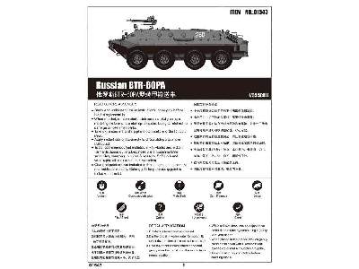 Transporter opancerzony BTR-60PA - zdjęcie 2