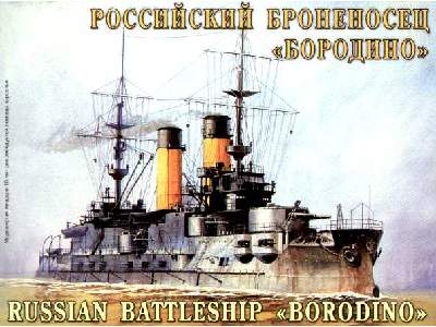 Okręt wojenny "Borodino" - zdjęcie 1