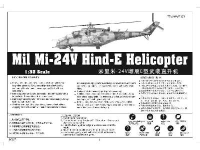 Mil Mi-24V Hind-E Helicopter - zdjęcie 6