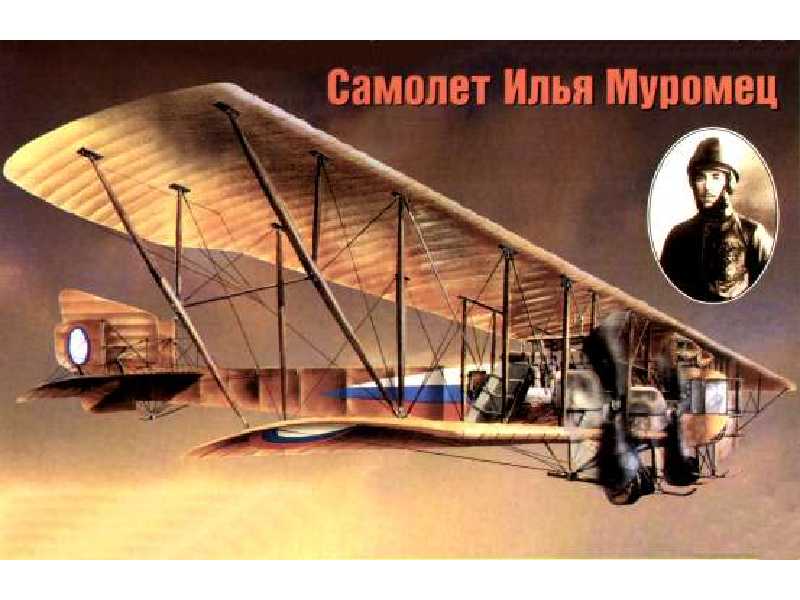 Sikorsky Ilia Muromets - zdjęcie 1 Sikorsky Ilia Muromets - zdjęcie 1